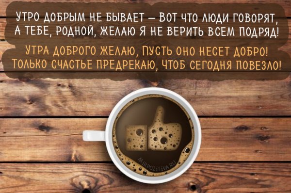 С добрым утром парню