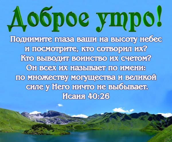 Христианские пожелания с добрым утром