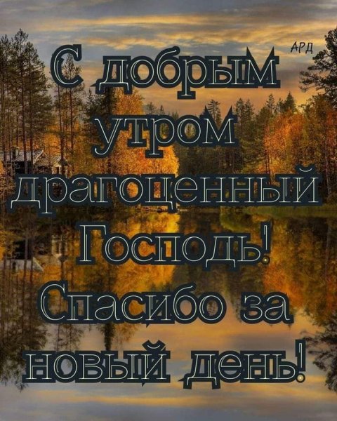 Христианские пожелания с добрым утром