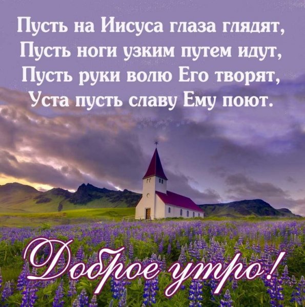 Добрые христианские пожелания