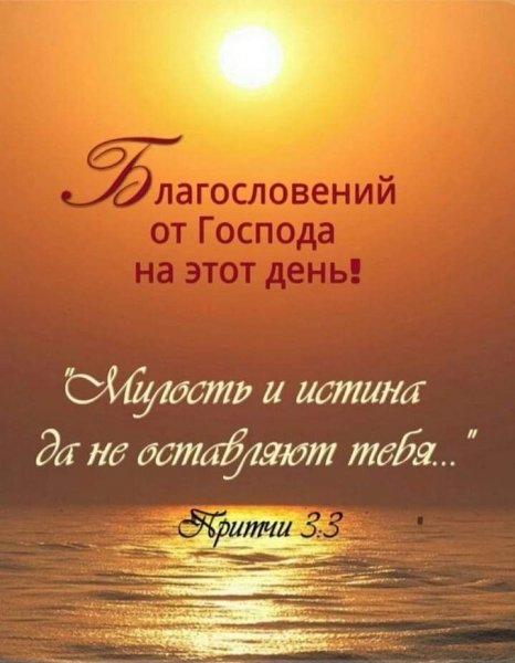 С воскресным днем православные