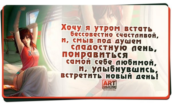 Доброе утро слова со смыслом