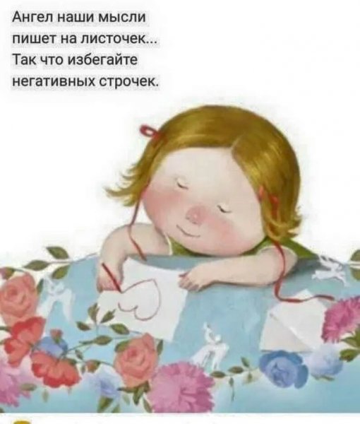 Доброе утро мысли