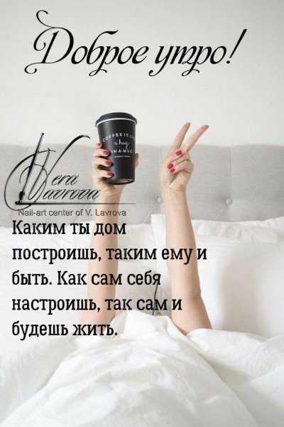 Цитаты с добрым утром