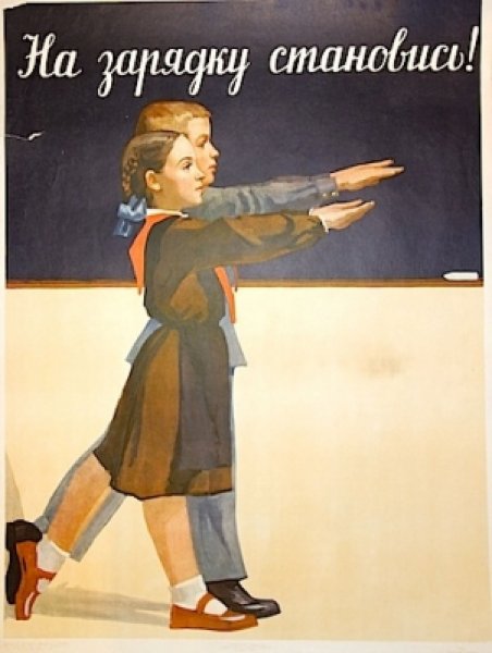 Натюрморт в стиле СССР