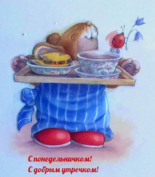 Мультяшного утра