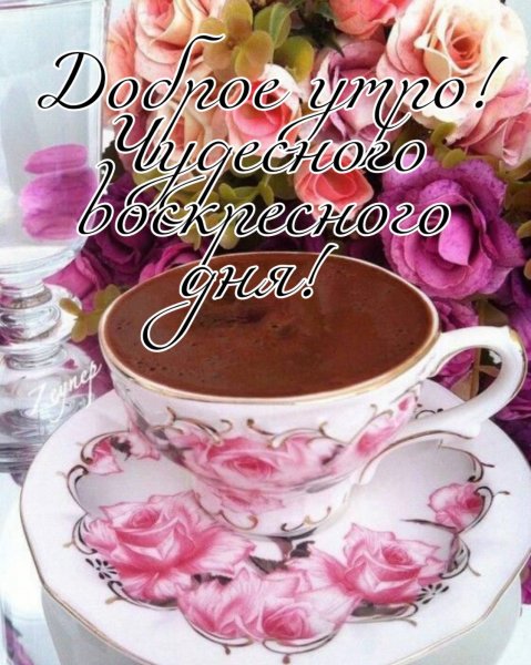Красивая чашечка кофе с цветами