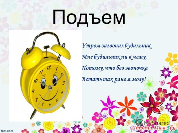 Стих про будильник для детей
