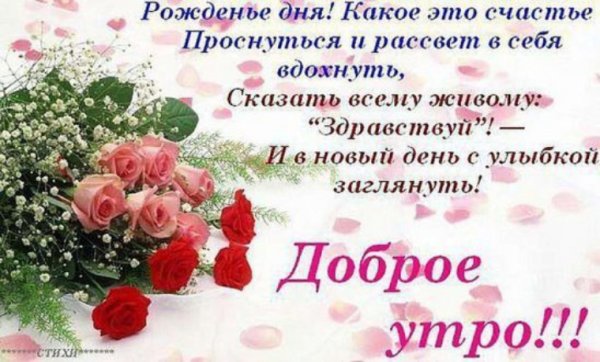 Стильные пожелания с добрым утром