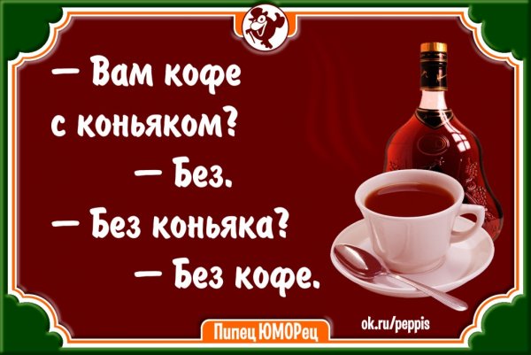 Чай с алкоголем