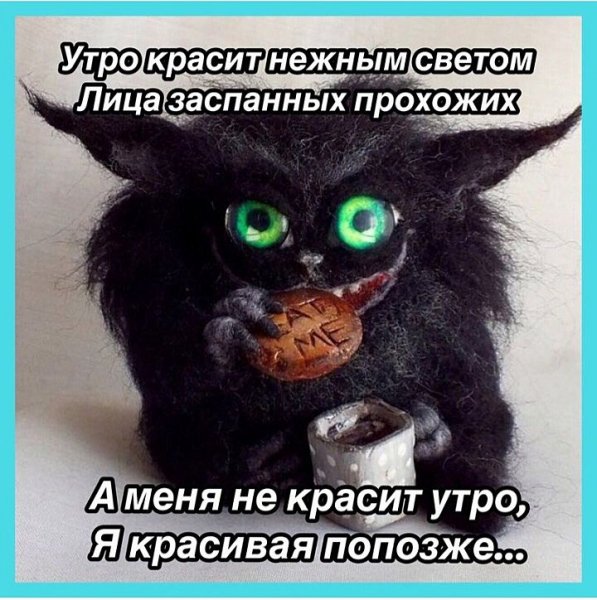 Доброе утро безысходность