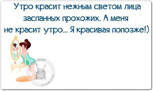 Утро красит нежным светом лица заспанных