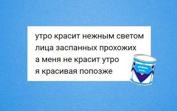 Утро красит