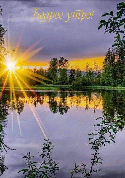 Утренний пейзаж