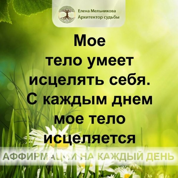 Аффирмации для женщин