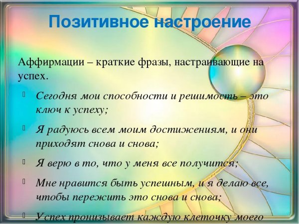 Доброе утро аффирмация