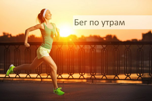 Девушка на пробежке