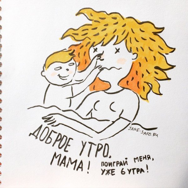 Утро мамы юмор