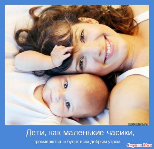 Мотиваторы для родителей