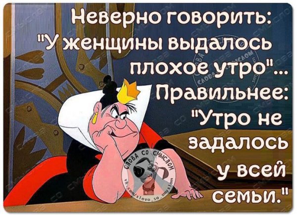 Утро задалось