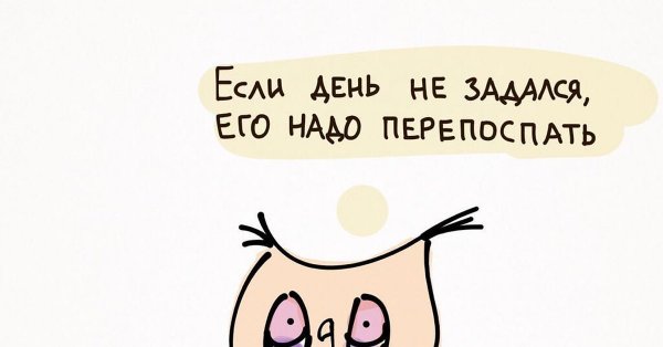 Утро не задалось