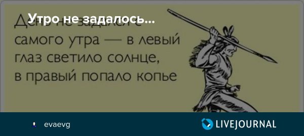 Крошка ши доброе утро