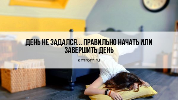 Когда день не задался картинки