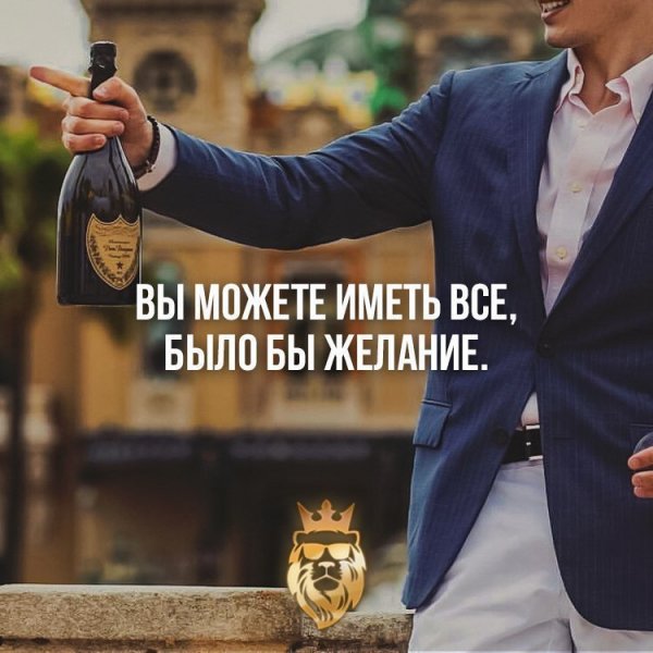 Доброе утро миллионеры