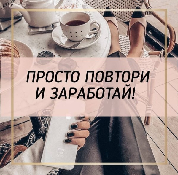 Доброе утро миллионеры