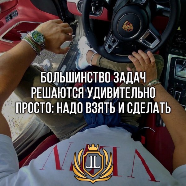Утро миллионерши