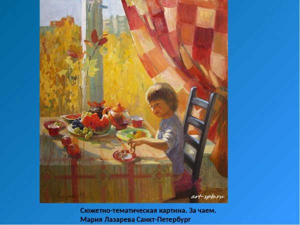 Художник Мария Лазарева картины