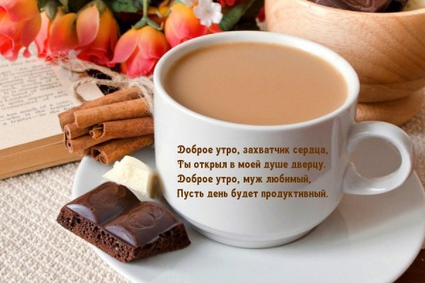Доброе утро молоко