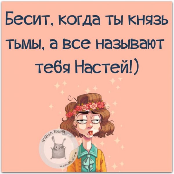 Когда все бесит
