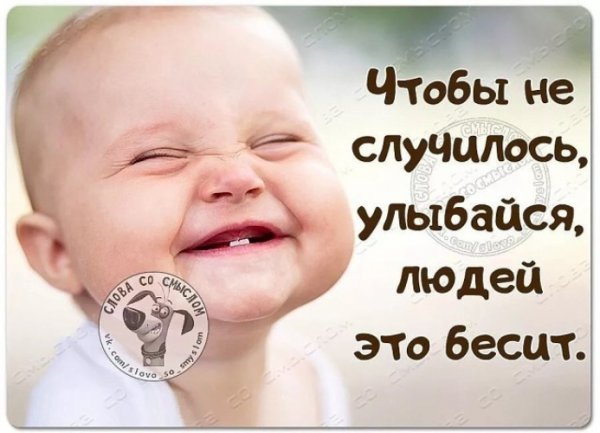 Улыбайтесь чаще цитаты