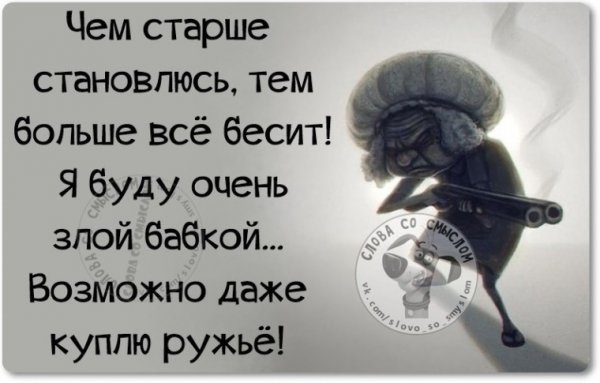 Бесит все статус картинки