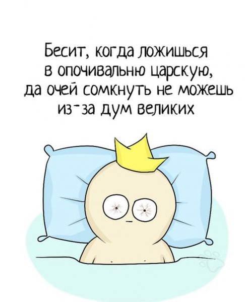 Статусы про сон смешные