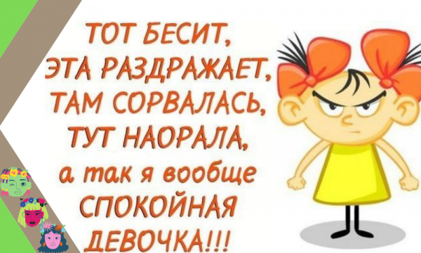 Картинка когда все бесит на работе