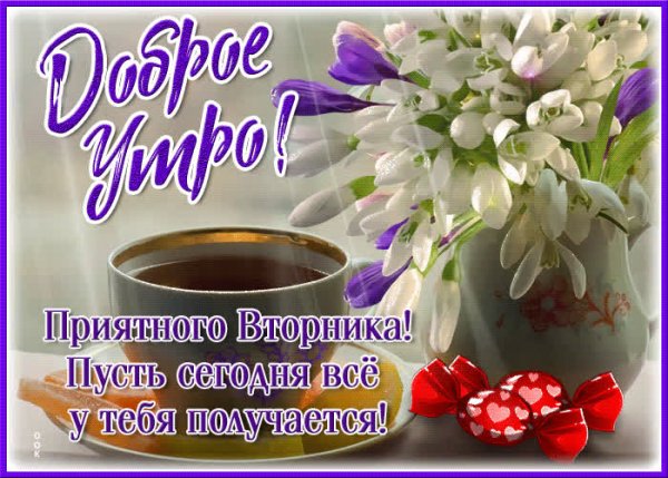 Красивые пожелания с добрым утром
