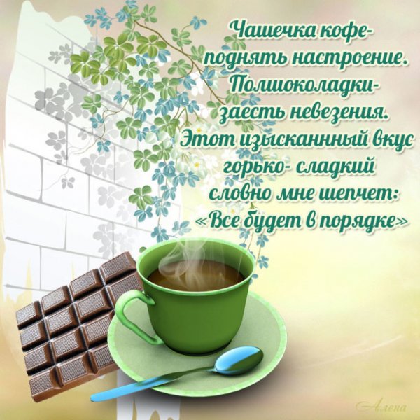 С добрым утром вторника