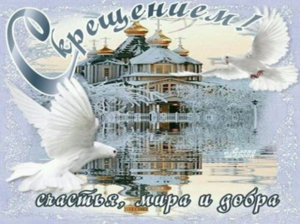 Крещение дизайн открытки