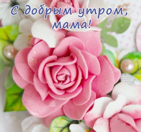 День матери