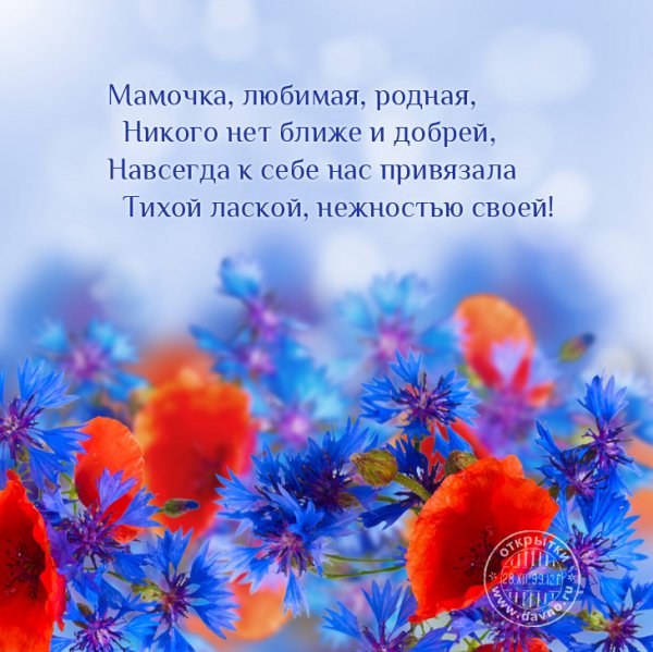 Доброе утро мама