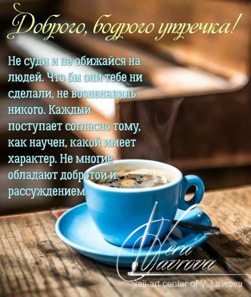 Цитаты с добрым утром