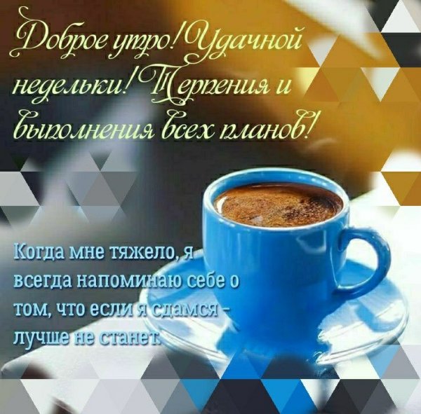 Умные пожелания доброго утра