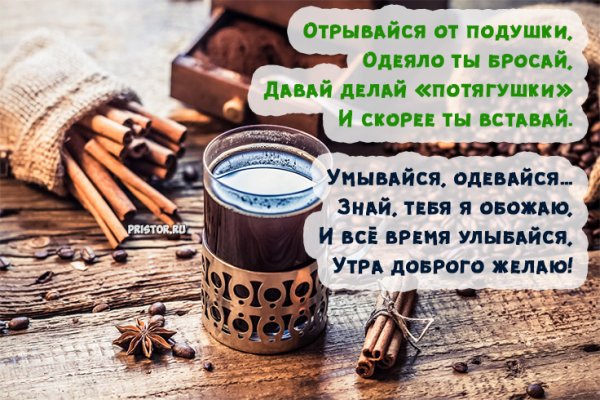 Открытки с добрым утром со смыслом
