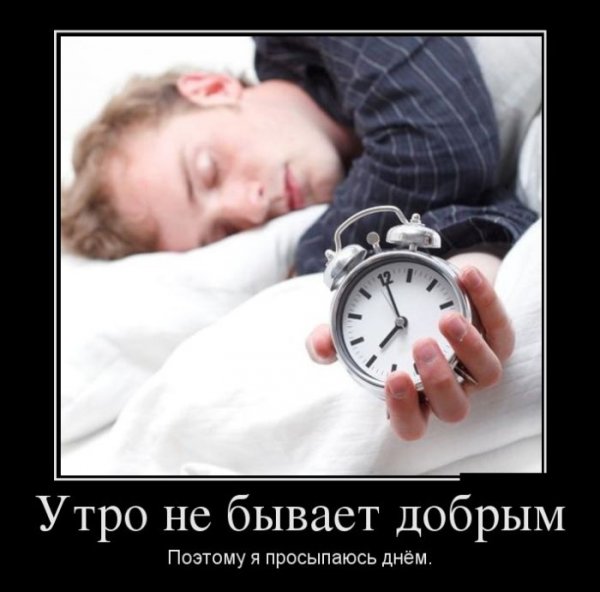Утро добрым бывает