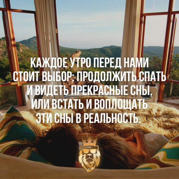 Каждое утро