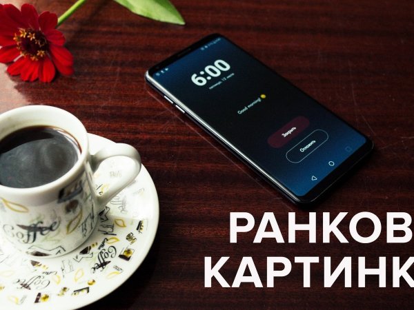Доброе утро Украина картинки