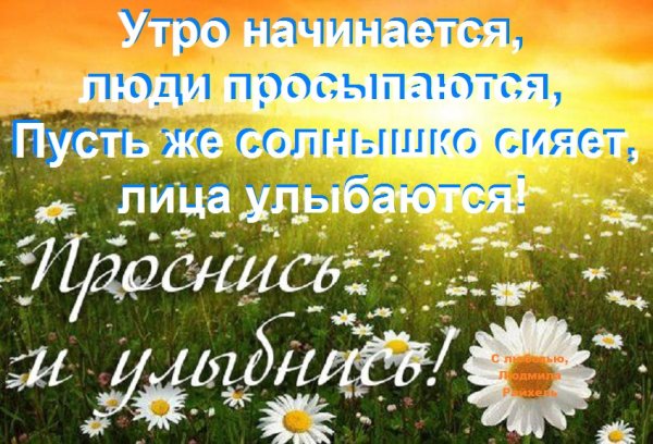 Доброе субботнее утро природа