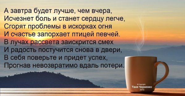 Зав рва будет лучше чем вчера